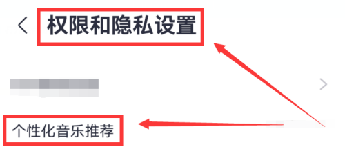 咪咕音乐怎么设置音乐偏好_咪咕音乐设置音乐偏好的方法[多图]