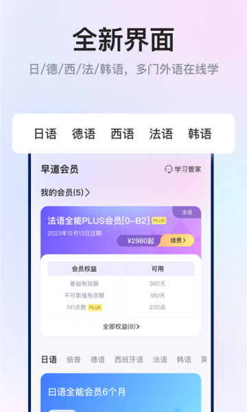 早道网校app免费下载_早道网校免费版最新在线下载 运行截图4