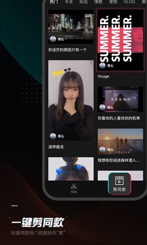 剪映正版下载_剪映手机版下载 v15.7.0最新版 运行截图4