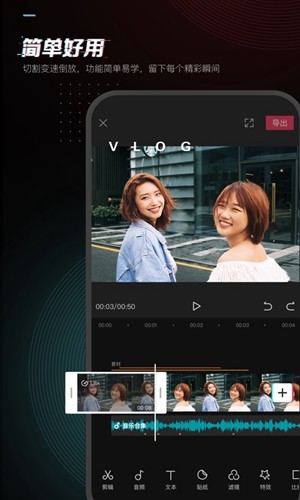 剪映正版下载_剪映手机版下载 v15.7.0最新版 运行截图1