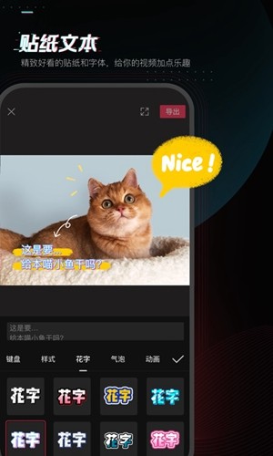 剪映正版下载_剪映手机版下载 v15.7.0最新版 运行截图2