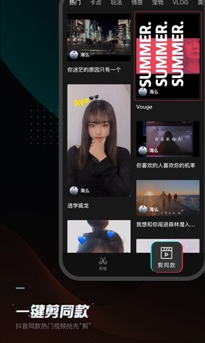 剪映专业版app下载官方最新版_剪映专业版下载 v15.7.0安卓版 运行截图1