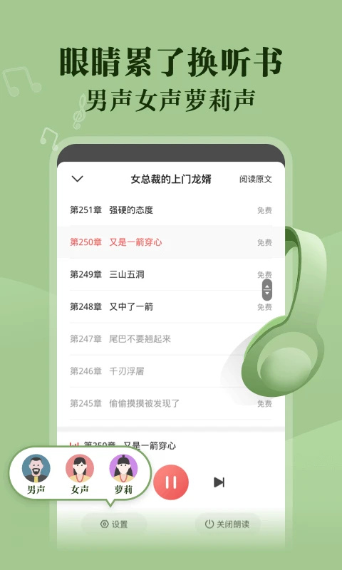 阅友小说app手机版下载_阅友小说软件免费在线下载 运行截图2