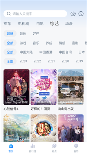 777影视免费追剧APP_777影视手机版下载 运行截图2