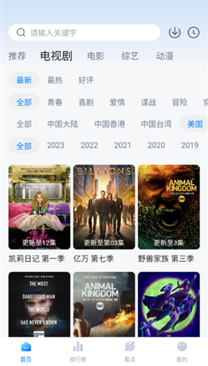 777影视免费追剧APP_777影视手机版下载 运行截图4