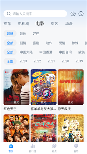 777影视免费追剧APP_777影视手机版下载 运行截图5