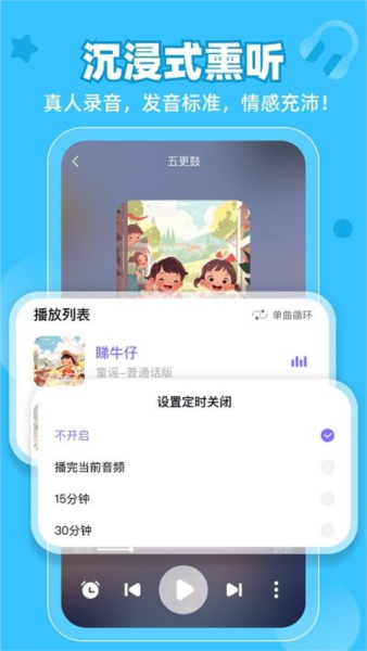 粤童年软件下载_粤童年app下载 v2.4.0最新版 运行截图1