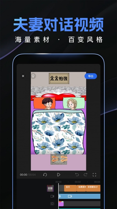 趣映APP官方版软件下载_趣映动画制作软件免费版下载 运行截图3