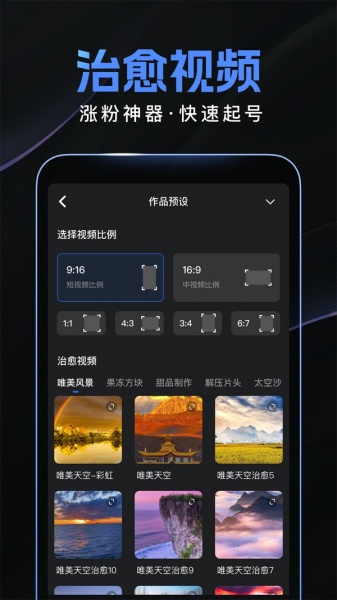 趣映APP官方版软件下载_趣映动画制作软件免费版下载 运行截图4