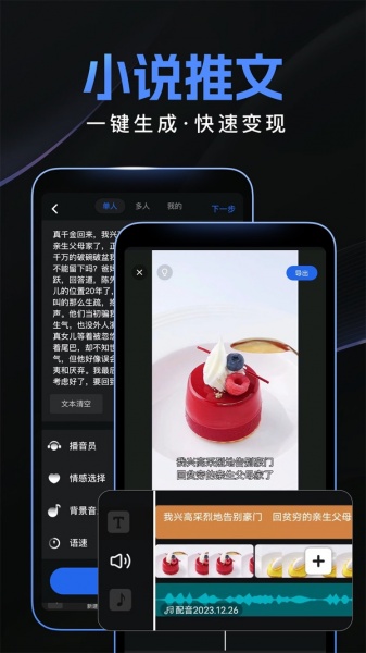 趣映APP官方版软件下载_趣映动画制作软件免费版下载 运行截图5