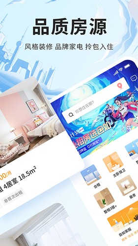 自如友家软件下载_自如友家app下载 v7.15.7最新版 运行截图2