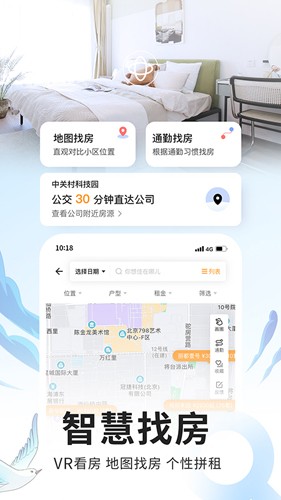 自如友家软件下载_自如友家app下载 v7.15.7最新版 运行截图4