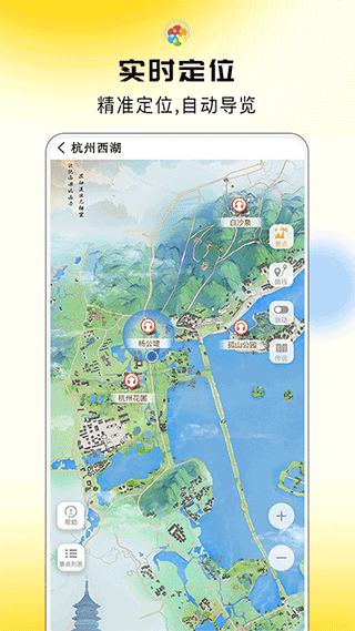 旅途随身听官网版app下载_旅途随身听软件在线下载安装 运行截图4