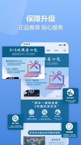 华硕商城APP下载_华硕商城官方版下载 v2.7.32安卓版 运行截图5