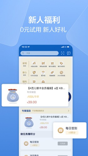 华硕商城APP下载_华硕商城官方版下载 v2.7.32安卓版 运行截图2