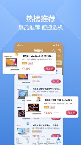 华硕商城APP下载_华硕商城官方版下载 v2.7.32安卓版 运行截图4