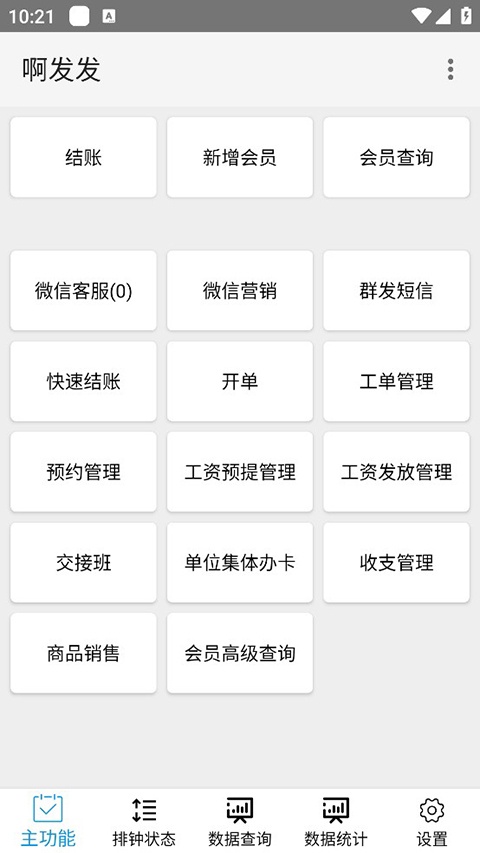 点明云记账软件下载_点明云记账app手机版下载安装 运行截图1