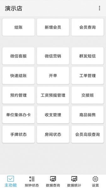 点明云记账软件下载_点明云记账app手机版下载安装 运行截图2