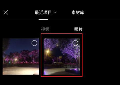 剪映怎样设置对比度_剪映设置对比度的方法[多图]