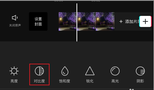 剪映怎样设置对比度_剪映设置对比度的方法[多图]