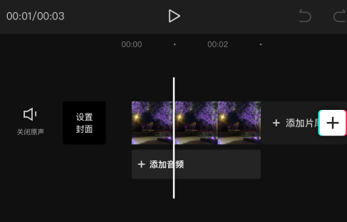 剪映怎样设置对比度_剪映设置对比度的方法[多图]