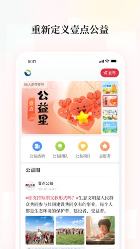 齐鲁壹点app下载_齐鲁壹点齐鲁晚报下载 v11.3.0最新版 运行截图3