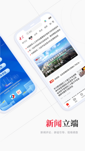 大众新闻app下载_大众新闻客户端下载 v9.3.1安卓版 运行截图2