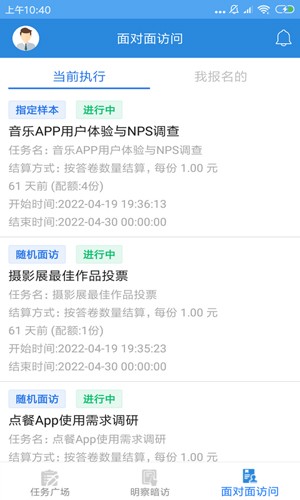 调研工厂平台app下载_调研工厂平台最新版下载 v4.2.8安卓版 运行截图2