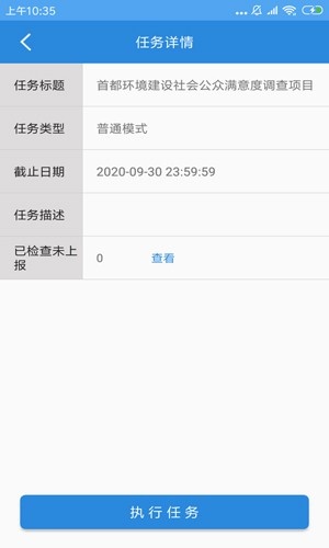 调研工厂平台app下载_调研工厂平台最新版下载 v4.2.8安卓版 运行截图4