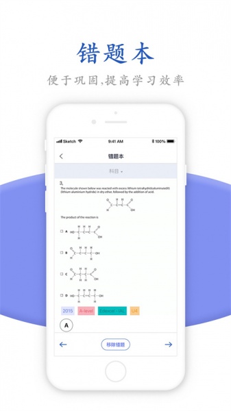 唯寻网校软件下载_唯寻网校app手机版下载 运行截图1