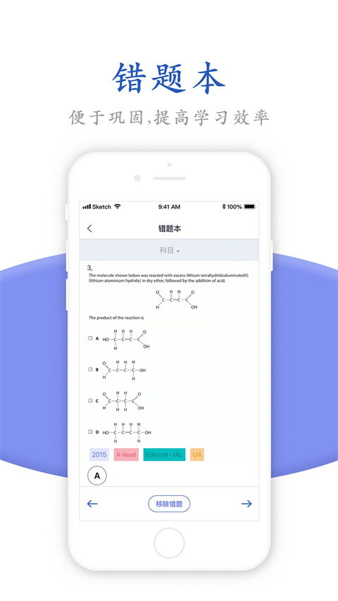 唯寻网校软件下载_唯寻网校app手机版下载 运行截图1