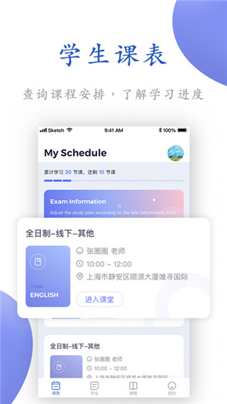 唯寻网校软件下载_唯寻网校app手机版下载 运行截图3