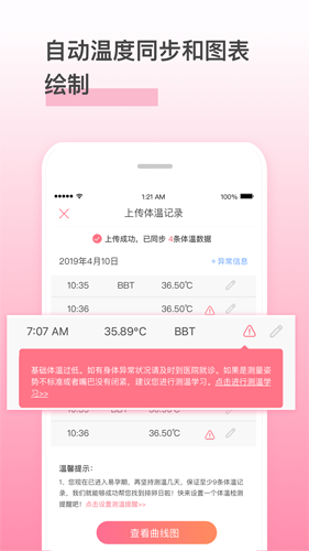 孕橙软件下载_孕橙app下载 v7.1.9.1安卓版 运行截图3