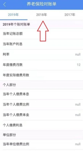 山西民生养老认证app2