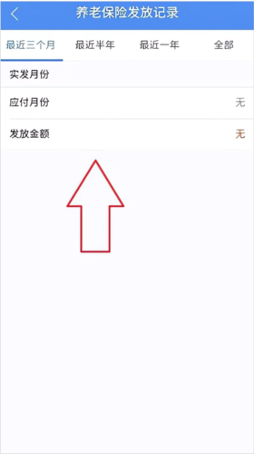 山西民生养老认证app12