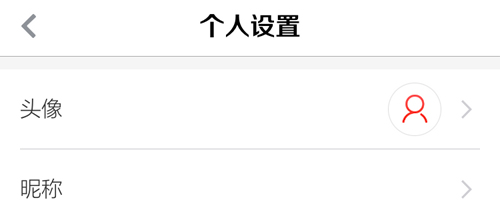 大众日报app怎么修改个人信息