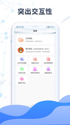 大众日报客户端下载_大众日报app下载 v9.3.1官方电子版 运行截图4