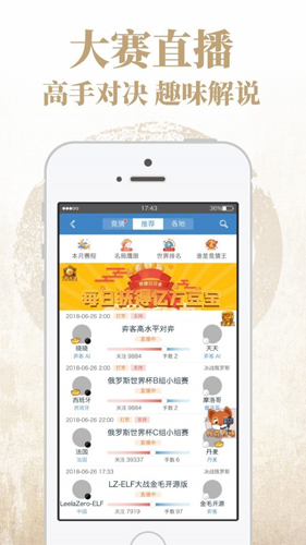 弈客围棋官方下载_弈客围棋app下载 v9.8.100最新手机版 运行截图5