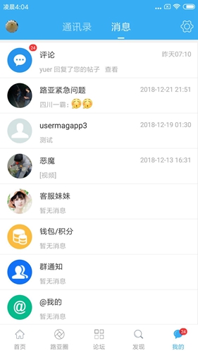 路亚之家官方下载_路亚之家app下载 v5.8.8安卓版 运行截图5