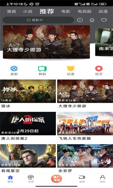 蓝豚豚app2024免费下载安装最新版_蓝豚豚官网版app下载 运行截图2