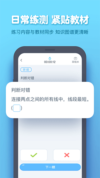 小盒学生app在线下载_小盒学生软件最新下载安装 运行截图3