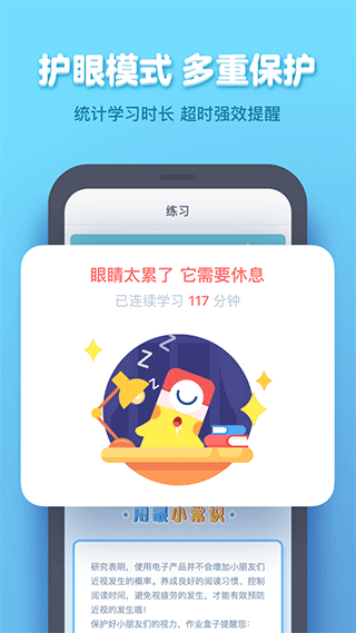 小盒学生app在线下载_小盒学生软件最新下载安装 运行截图4