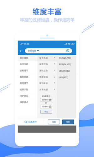 聚法案例官方版app下载_聚法案例免费版app下载 v4.1.9安卓版 运行截图4