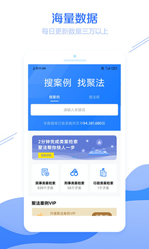 聚法案例官方版app下载_聚法案例免费版app下载 v4.1.9安卓版 运行截图3