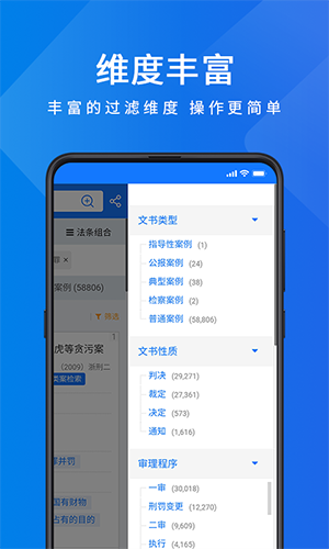 聚法案例官方版app软件亮点