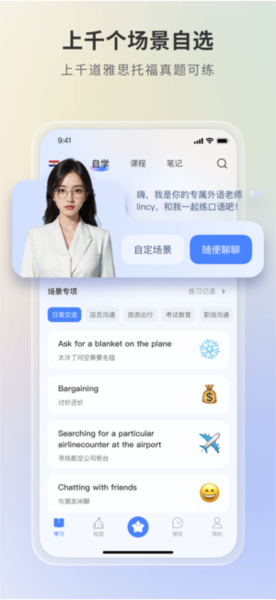 语有灵犀安卓版下载_语有灵犀app下载 v3.14.0最新版 运行截图1