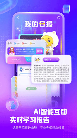 小熊音乐官网版app下载_小熊音乐软件在线下载安装 运行截图1