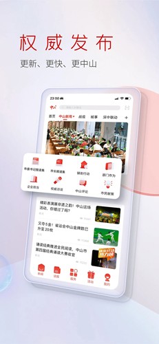 中山Plus软件下载_中山Plus app下载 v8.2.03.0安卓版 运行截图2