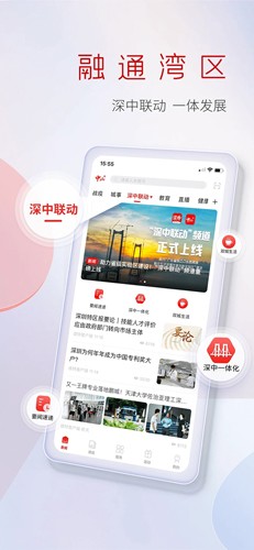 中山Plus软件下载_中山Plus app下载 v8.2.03.0安卓版 运行截图3