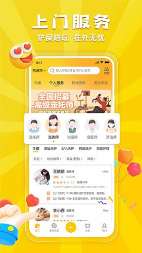 宠胖胖软件下载_宠胖胖app下载 v6.0.2免费最新版 运行截图2